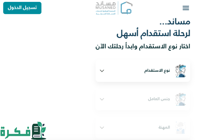 كم عدد التأشيرات المسموح بها للافراد