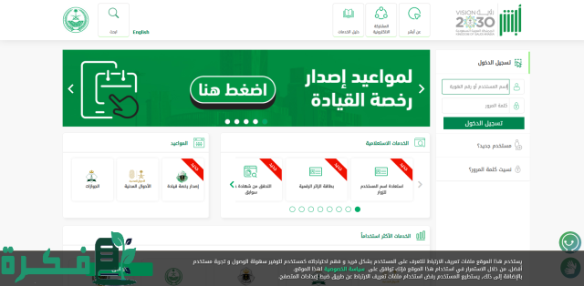 كيفية الاستعلام عن وافد خرج ولم يعد