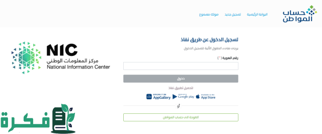 خدمة المستفيدين توضح كيفية تغير حاله أرمل الى متزوج وإضافة زوجه في حساب المواطن 1446
