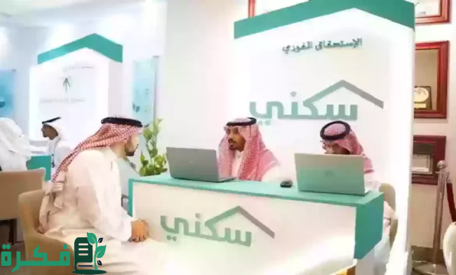 وزارة الإسكان توضح حقيقة تأجيل موعد صرف الدعم السكني للمستحقين شهر نوفمبر 2024