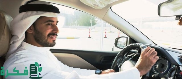 خطوات إصدار رخصة القيادة جديدة