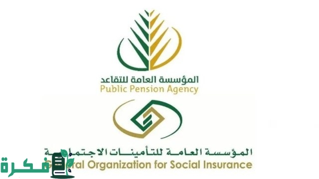 أمر ملكي بصرف أنظمة التقاعد القادم الأحد والأربعاء 25 ديسمبر نزول الراتب الثاني مع استمرار العمل بالنظام القديم للعام 2025.. حقيقة الخبر