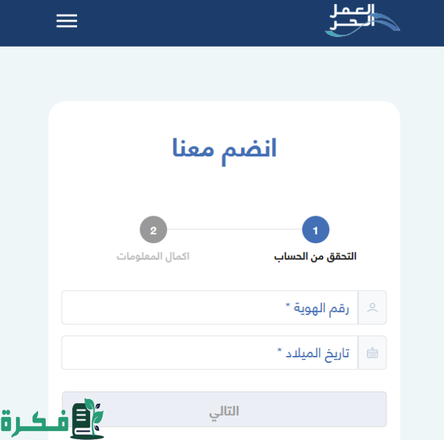 لماذا يتم رفض وثيقه العمل الحر