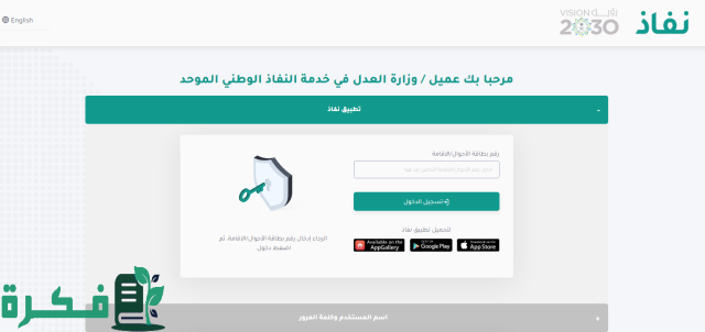 لمعرفة عنوانك الوطني