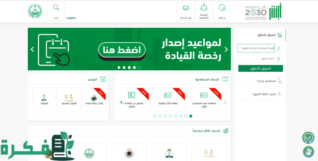 لمعرفة عنوانك الوطني