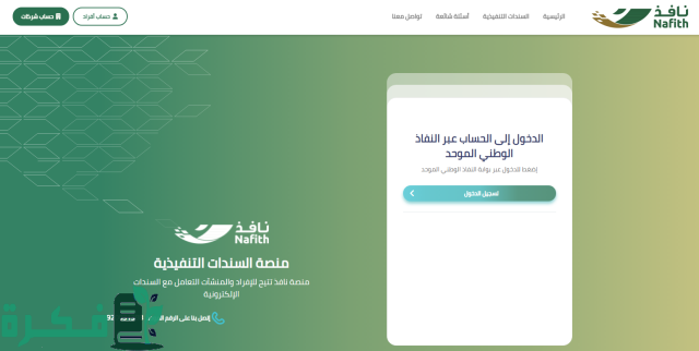 لمعرفة عنوانك الوطني