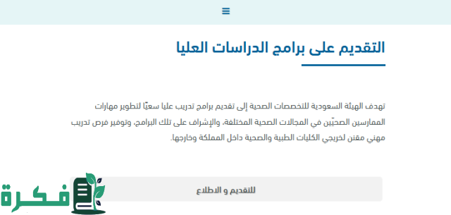 ماهو البورد السعودي