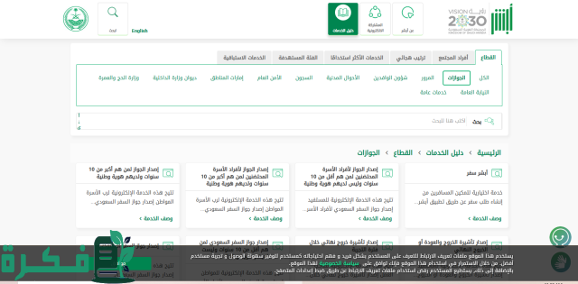 متطلبات إضافة التابعين أو العمالة المنزلية