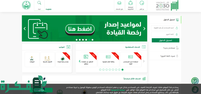 متطلبات إضافة التابعين أو العمالة المنزلية