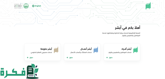 متطلبات إضافة التابعين أو العمالة المنزلية