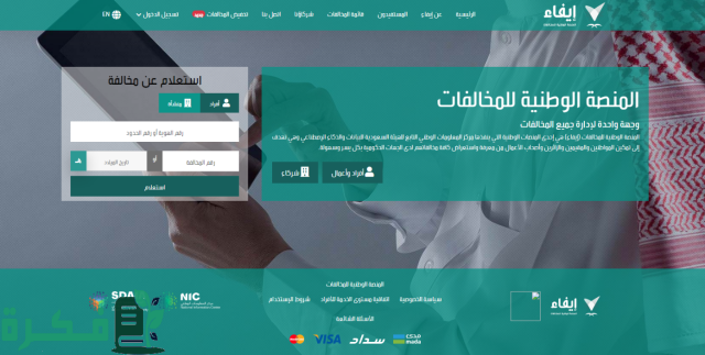 مخالفات الحطب والفحم المحلي