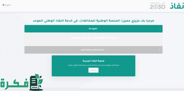 مخالفات الحطب والفحم المحلي