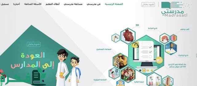 عاجل ورسميًا.. تعليق الدراسة غدا الاثنين في جامعة الطائف وفروعها.. حقيقة تعديل حالات تحويل التعليم عن بُعد