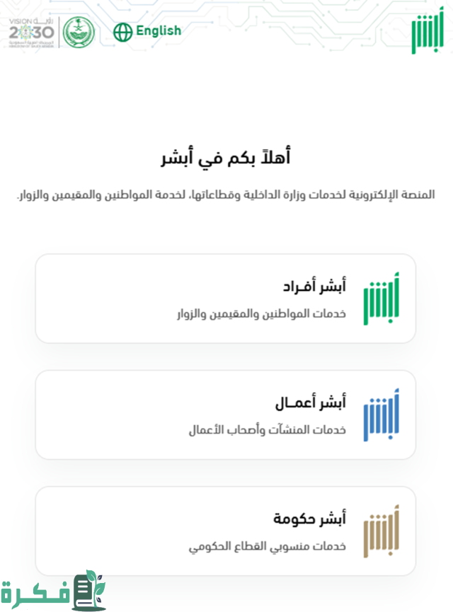 معرفة مخالفات ساهر برقم لوحة السيارة