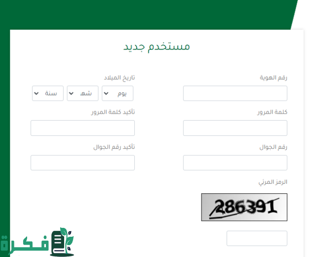 “here” لينك التسجيل في دعم ريف للمزارعين 1446 وأهم الشروط المطلوبة