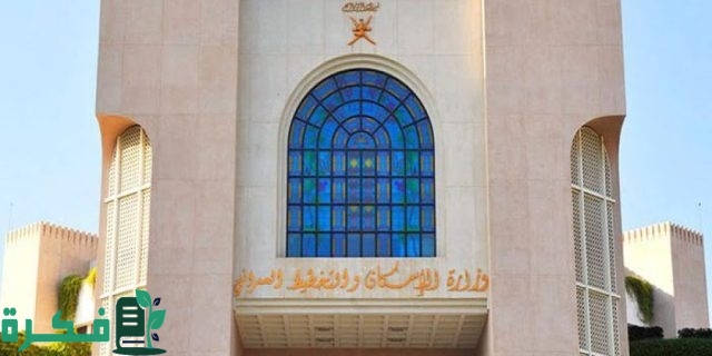 وزارة الاسكان استعلام برقم الهوية