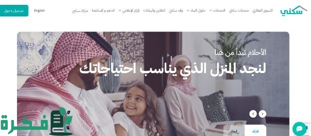 وزارة الإسكان توضح حقيقة تأجيل موعد صرف الدعم السكني للمستحقين شهر نوفمبر 2024