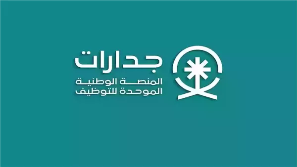 وين القي نقاطي في جدارات