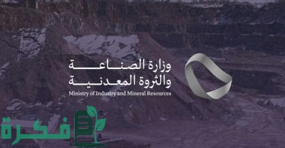 1016 جولة رقابية | السعودية تراقب كل المواقع التعدينية خلال أكتوبر