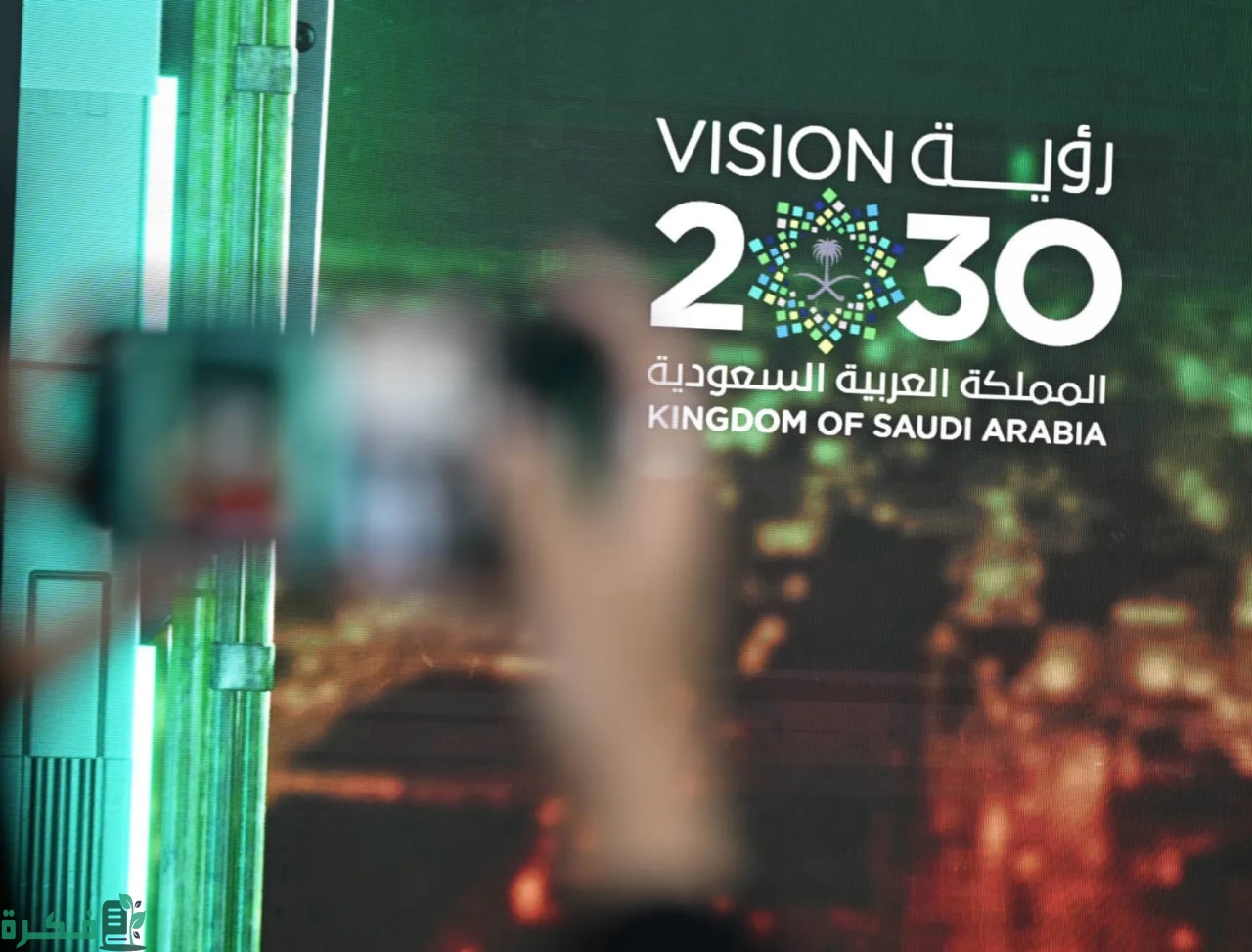 من ضمن رؤية 2030 | الحكومة السعودية تقوم بإشراك القطاع الخاص