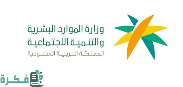 الضمان الاجتماعي .. طريقة تحديث بيانات الحساب البنكي عبر منصة الدعم والحماية