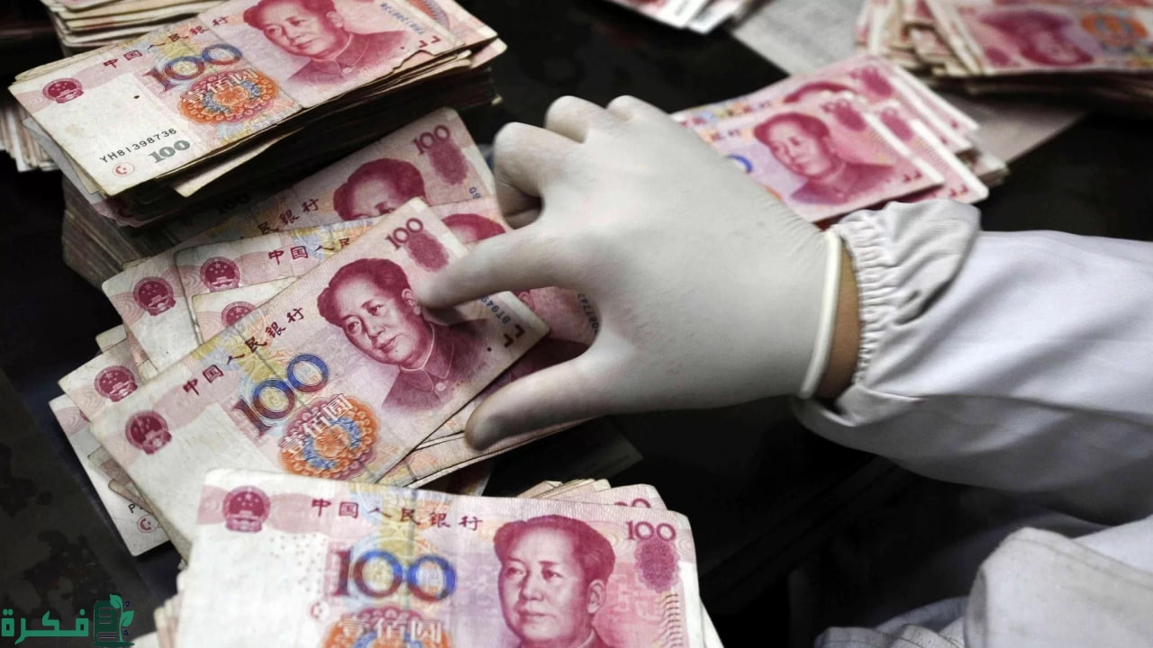 تعزيز قيمة اليوان الصيني | محاولة الحفاظ على الاستقرار الاقتصادي ضد التقلبات العالمية