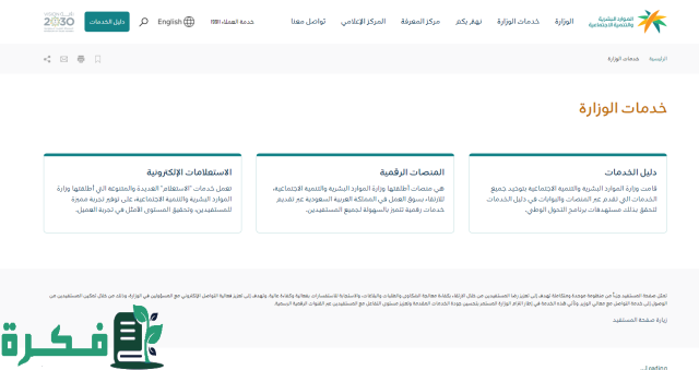 أسباب الاستبعاد من التأهيل الشامل