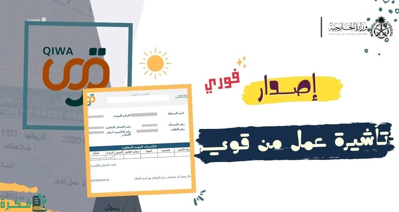 إصدار التأشيرات المهنية الفورية الحديثة