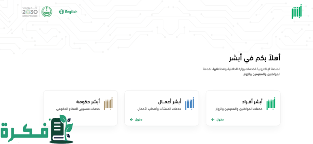 إصدار بدل فاقد للهوية الوطنية
