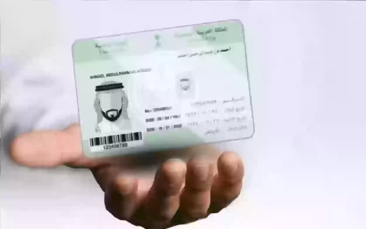 إصدار بدل فاقد للهوية الوطنية