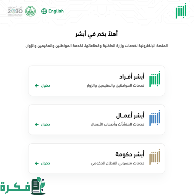 إصدار تأشيرة خروج وعوده ولدي مخالفات مرورية