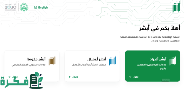 إصدار تأشيرة خروج وعوده ولدي مخالفات مرورية