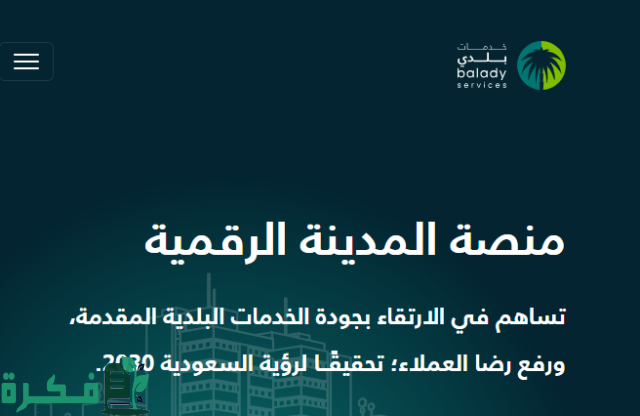  إصدار قرار مساحي بغرض البناء وطباعة القرار