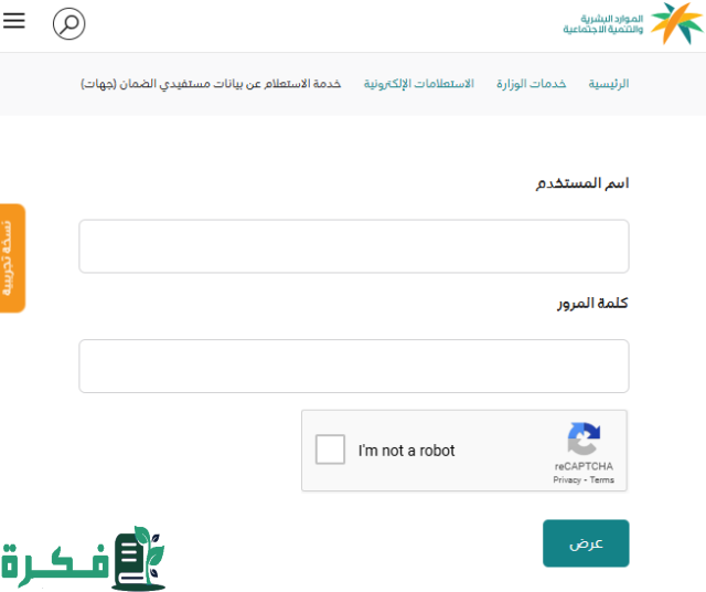 إضافة الابناء في الضمان للمطلقة