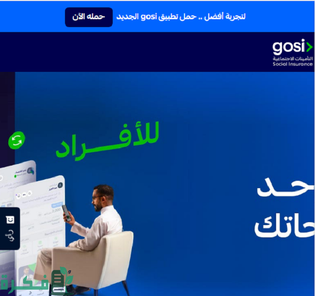 إضافة مولود في الضمان الاجتماعي