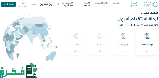  إلغاء التأشيرات