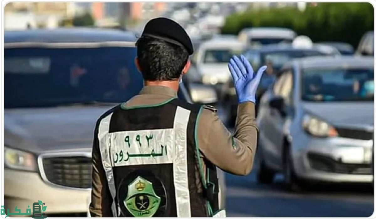 إلكترونيا من أبشر… خطوات الاستعلام عن المخالفات المرورية 1446