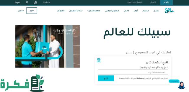 استعلام عن العنوان الوطني الخاص بي