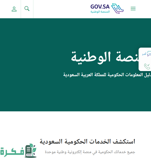 استعلام عن العنوان الوطني الخاص بي