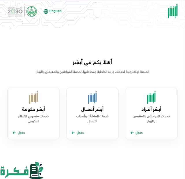 استعلام عن بلاغ هروب سائق خاص