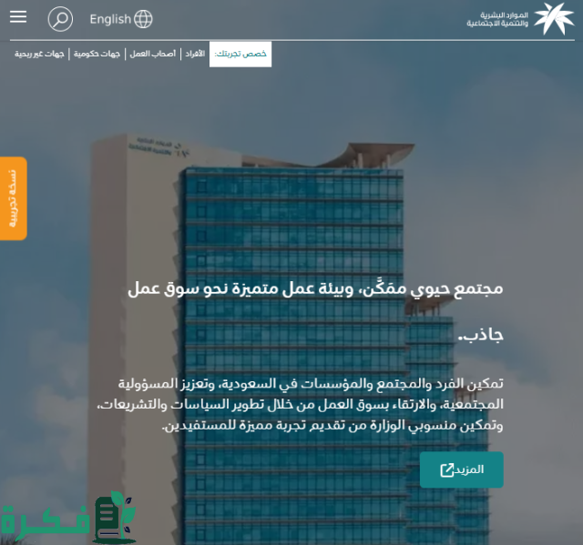 استعلام عن بلاغ هروب سائق خاص