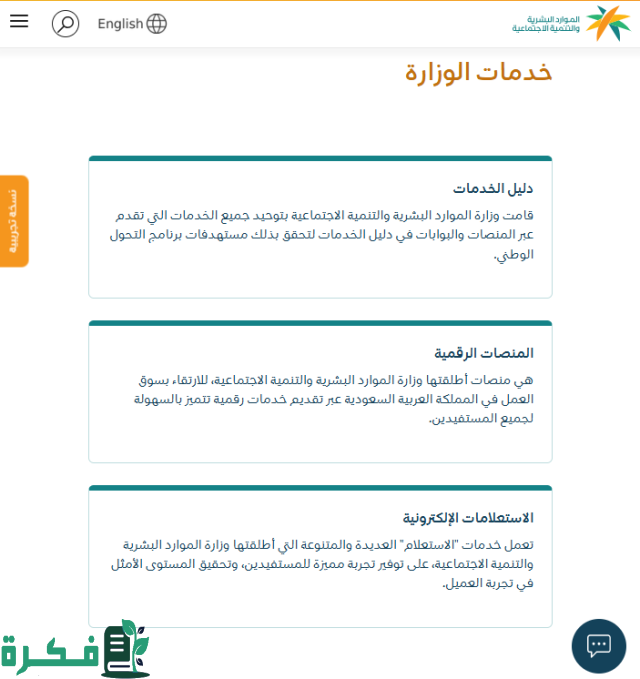 استعلام عن بلاغ هروب سائق خاص