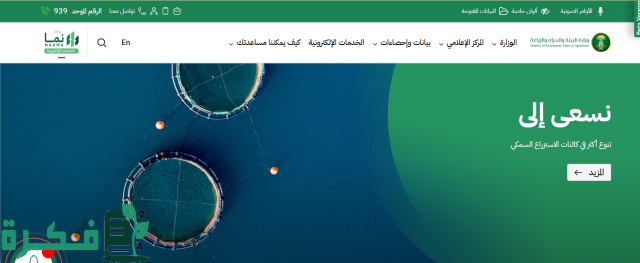 استعلام عن دعم مربي المواشي 