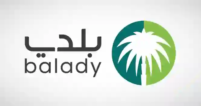 استعلام عن رخصة بناء