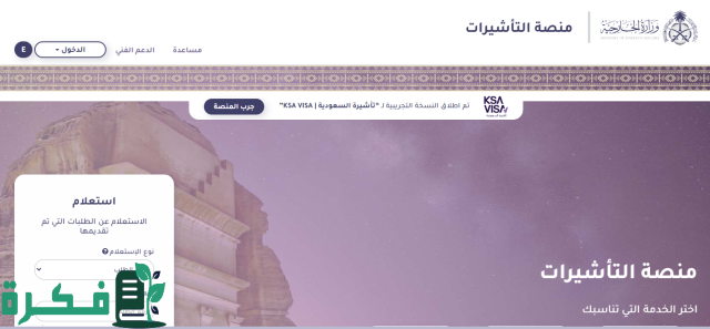 استعلام عن زيارة شخصية 