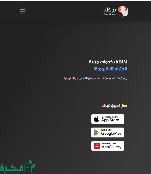 الاستعلام العنوان الوطني 