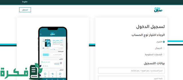 الاستعلام العنوان الوطني 