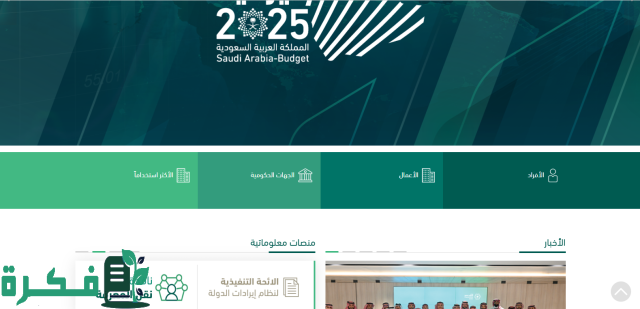 الاستعلام عن إسقاط قروض بنك التسليف