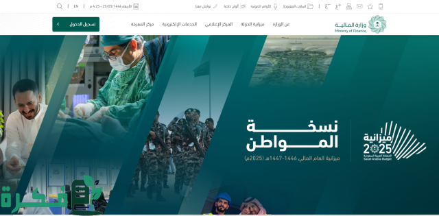 الاستعلام عن إسقاط قروض بنك التسليف