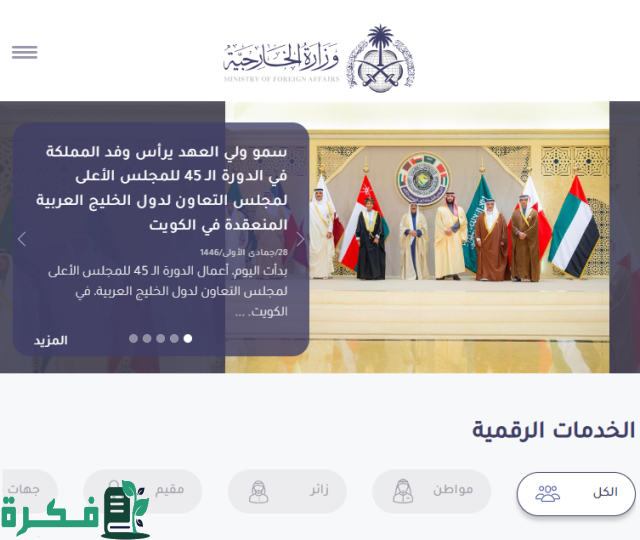 الاستعلام عن اسم الكفيل برقم الإقامة فقط 